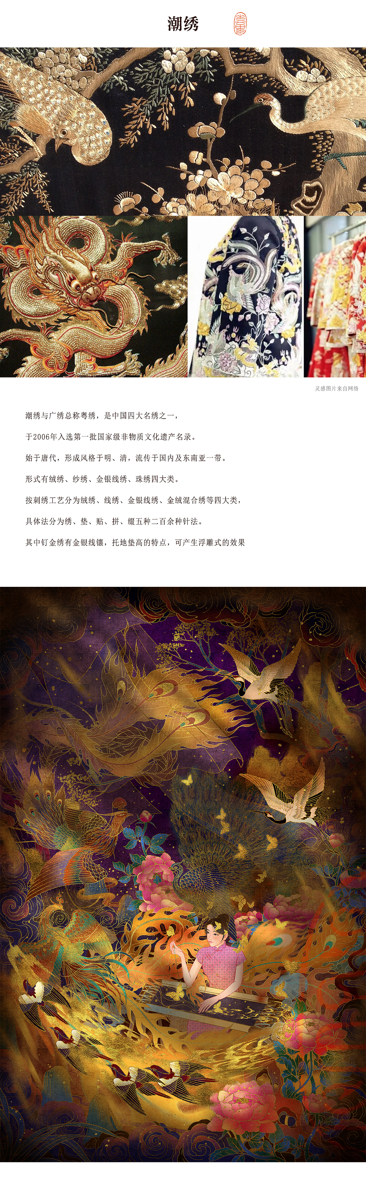 手工匠人插画练习合集一（潮州篇）（图ZMjc0MDY3NTI4） - 创作习作 - 站酷设计师吉里原创素材 - 站酷ZCOOL