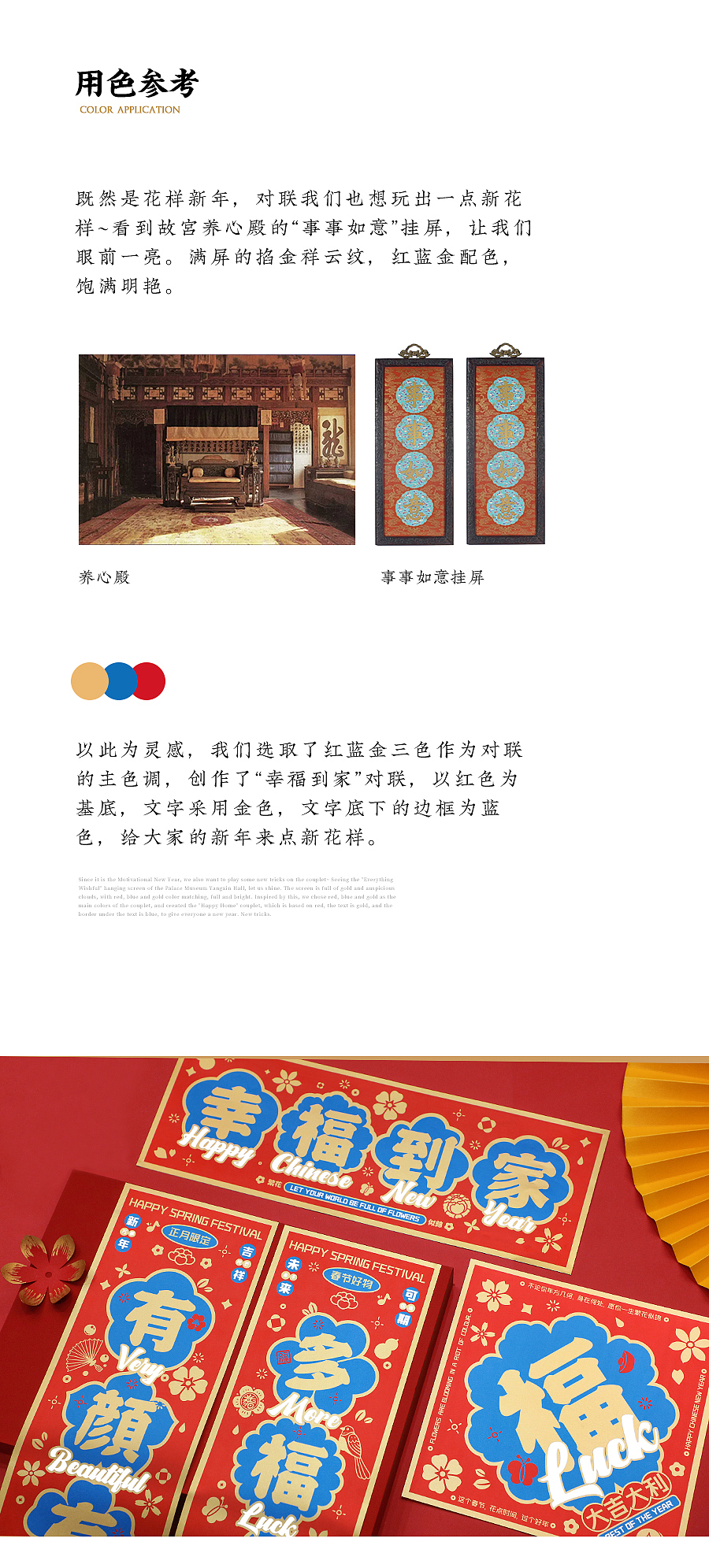 妙手生花/过花样新年