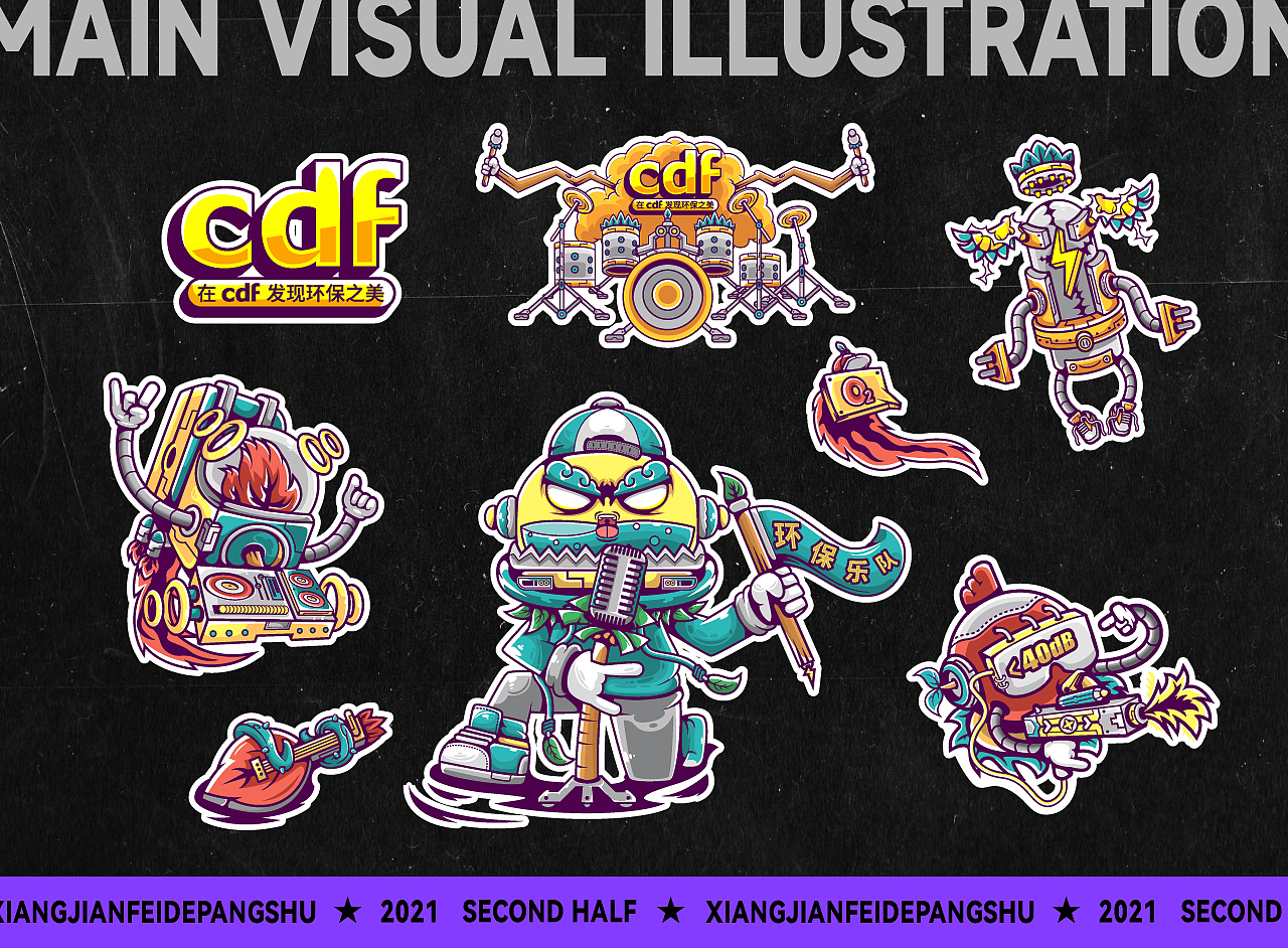 2021下半年总结（图ZMjg5MDI5NTU2） - 新锐潮流插画 - 站酷设计师想减肥的胖鼠原创素材 - 站酷ZCOOL