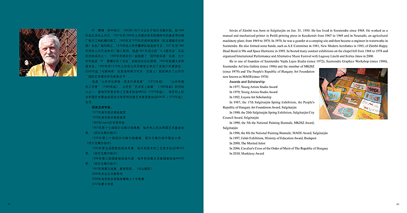异质同构——匈牙利EF·赞博·伊什特万与中国苏新平艺术对话(画册)