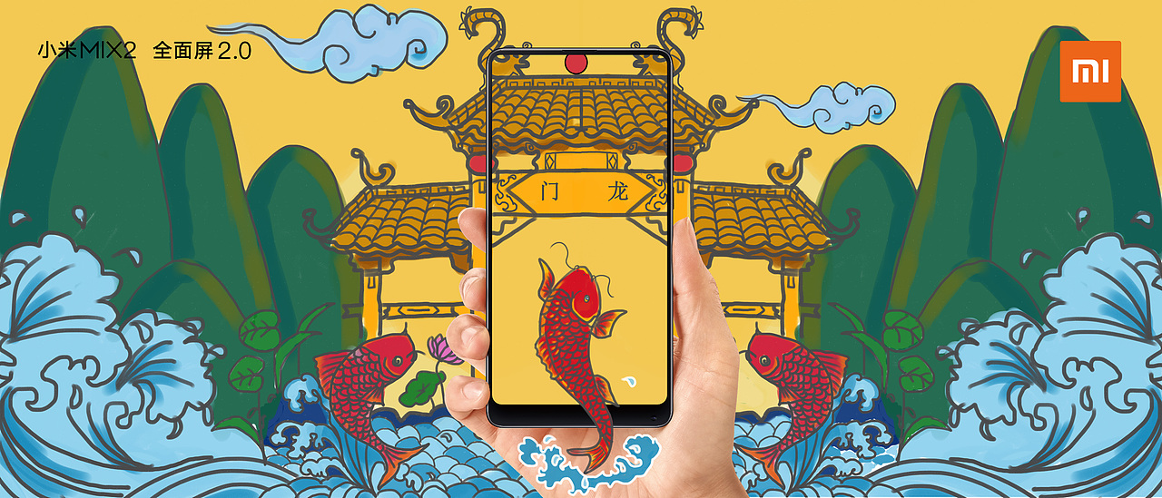 鱼跃龙门过而为龙跃过龙门无边无际