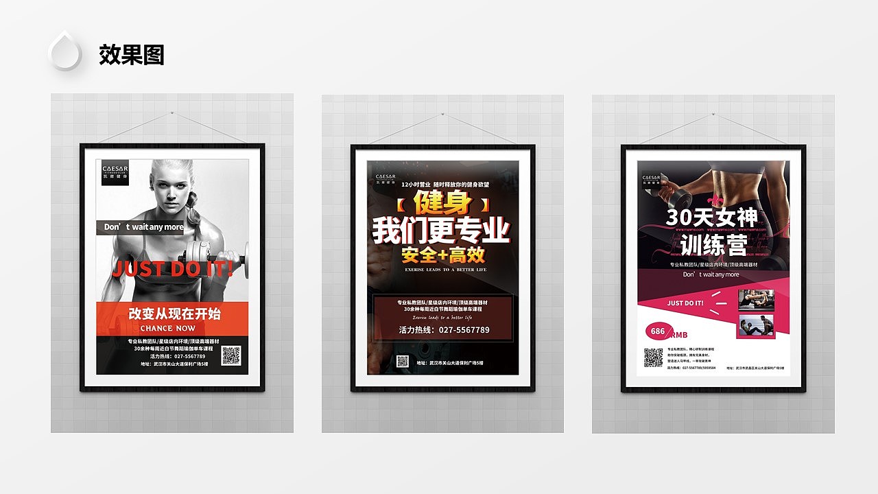 海报、三折页及画册平面设计作品及解析