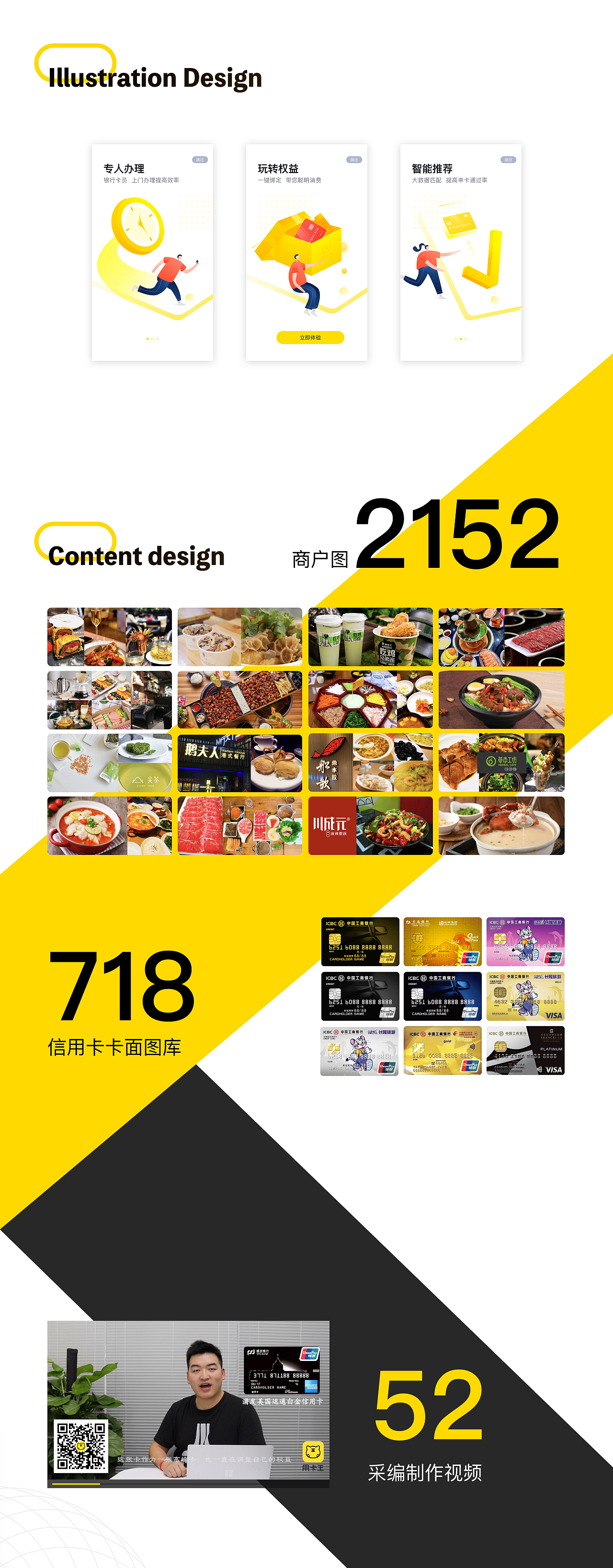 用卡王品牌&产品设计（图ZMTk2Mjg2MzI4） - APP界面 - 站酷设计师icongirlhan原创素材 - 站酷ZCOOL