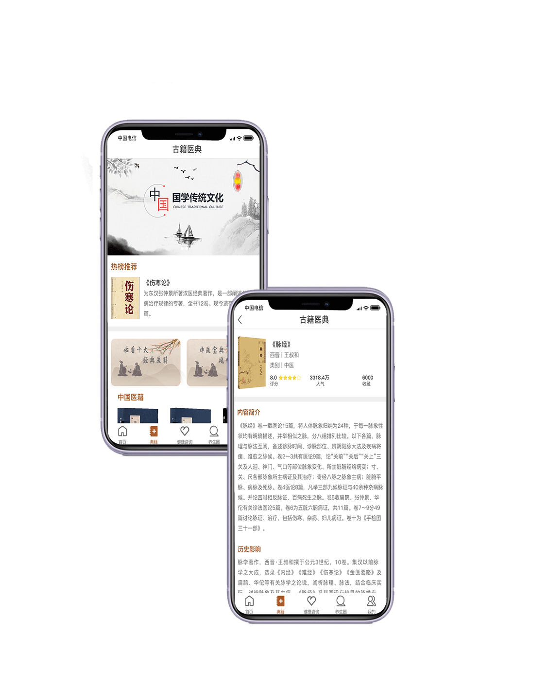 中医堂（图ZMjM0MzM4MDQw） - APP界面 - 站酷设计师大脸猫爱吃余原创素材 - 站酷ZCOOL