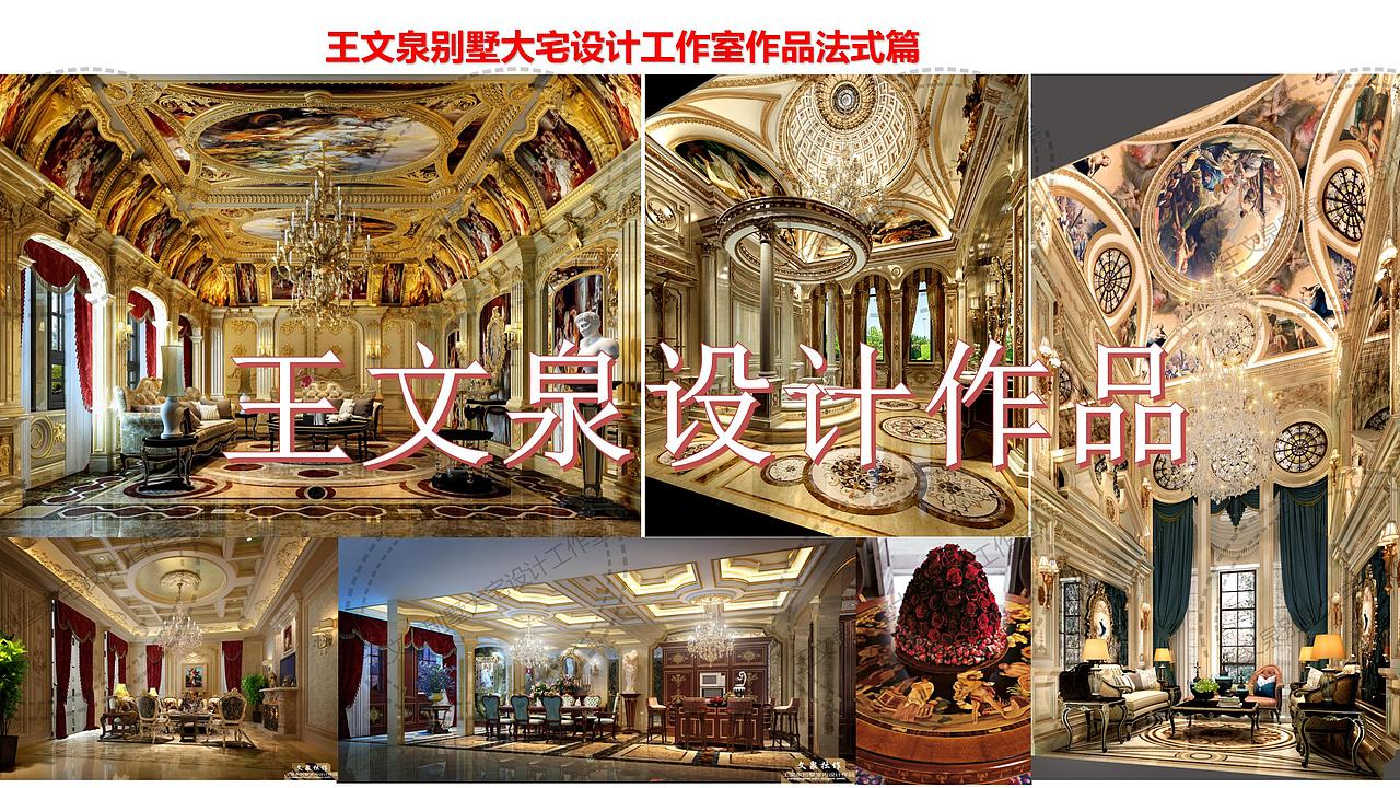 别墅大宅设计工作室图册