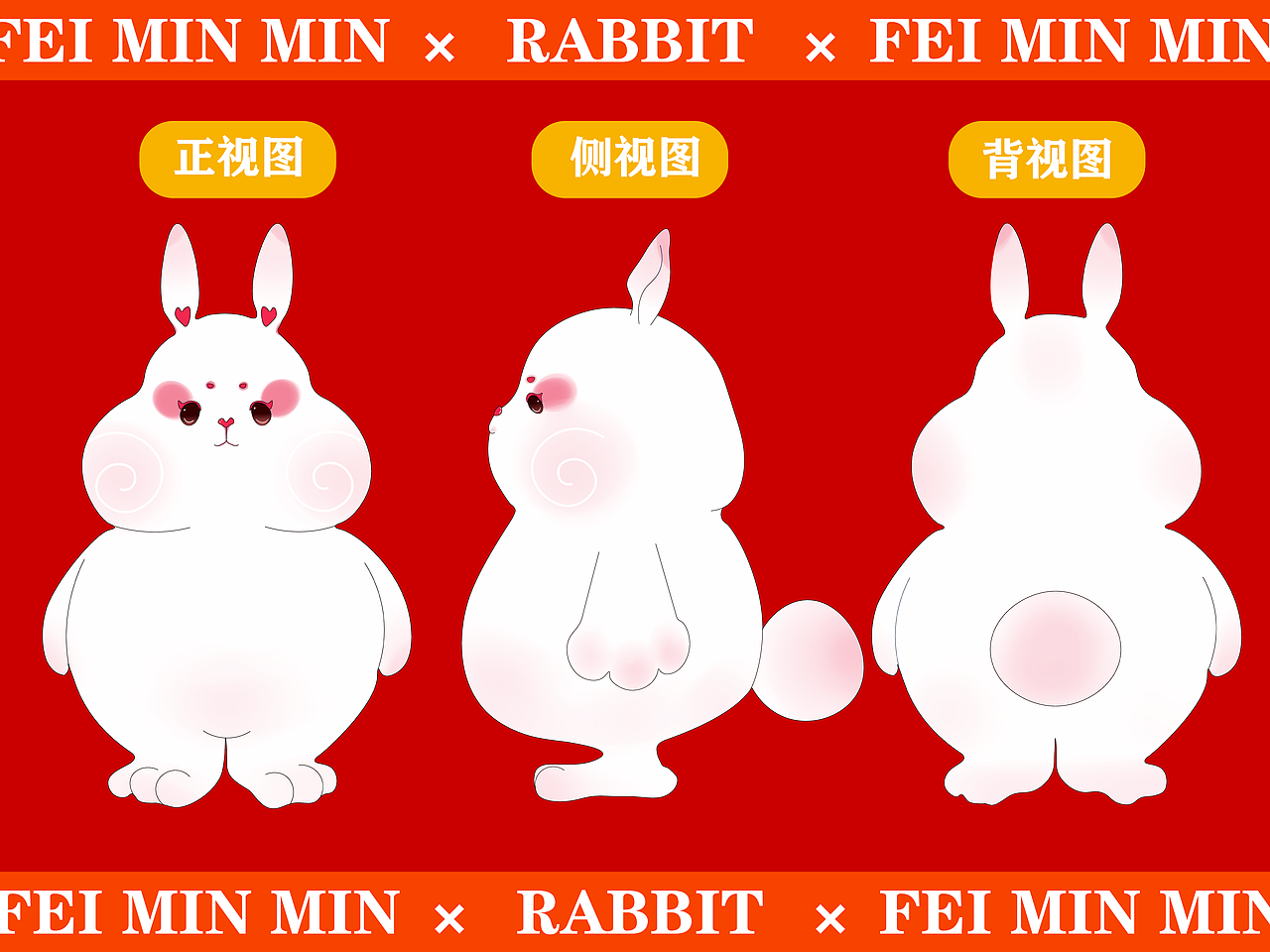 肥闽闽·2023福建生肖IP设计（图ZMzIzNjE0MDQ0） - IP形象 - 站酷设计师是豆豆不是兜兜原创素材 - 站酷ZCOOL