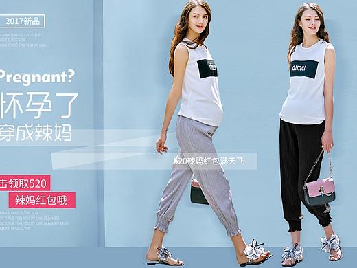 2017电商服装裤子海报无线海报图手机端页面