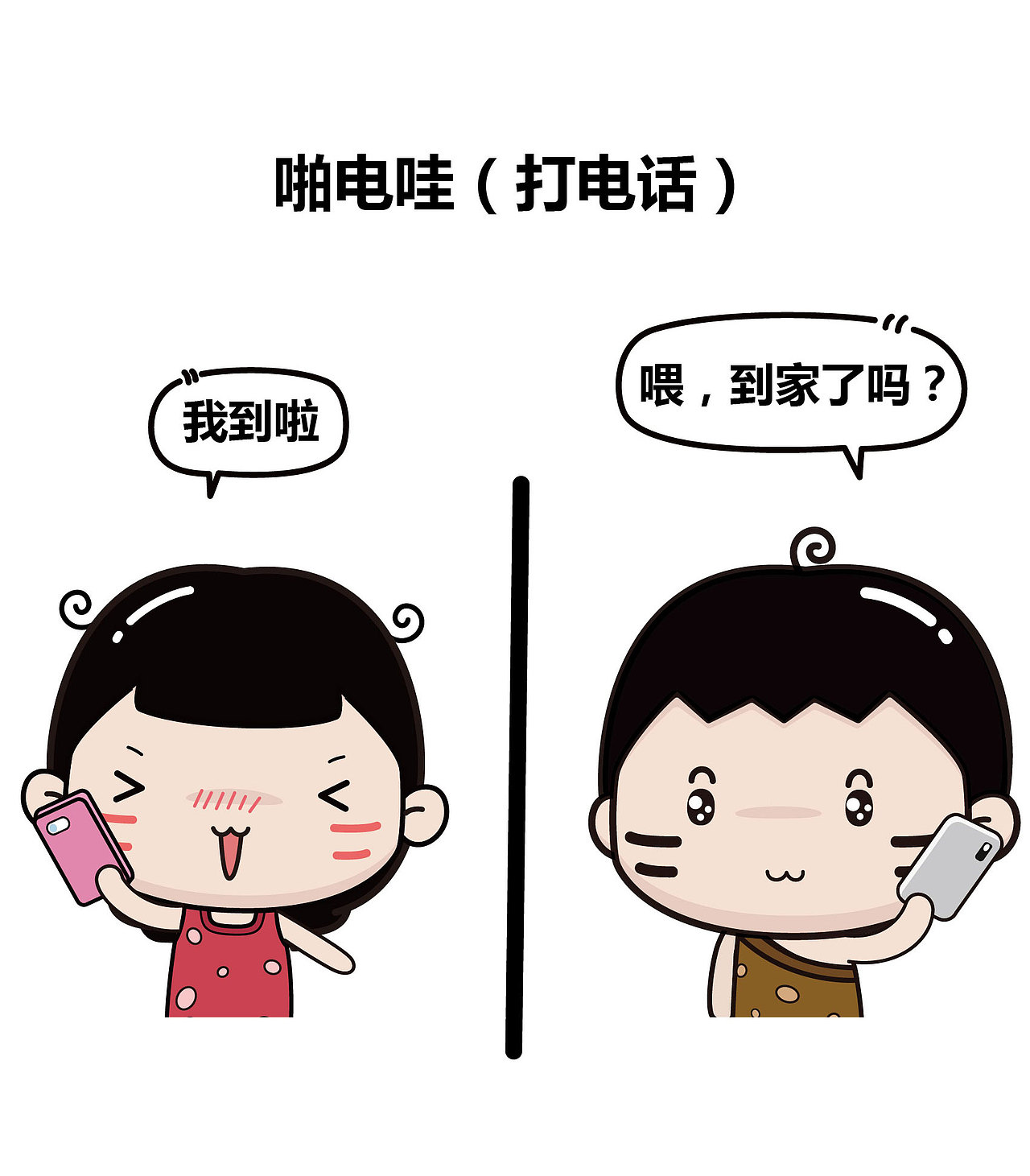 叮叮与朵朵|教你说福州话