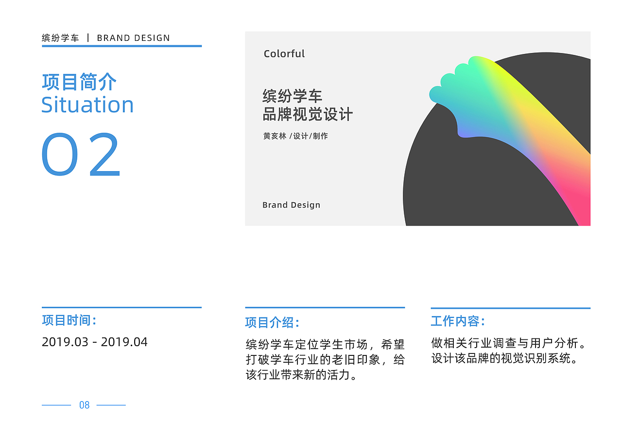 2017/2019作品集（图ZMTc0MTEwNzYw） - 品牌 - 站酷设计师Mr_Haiii原创素材 - 站酷ZCOOL