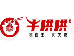 牛哄哄·板面