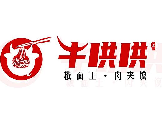 牛哄哄·板面（个人主页-ZNTI2MTM4MTY=） - 品牌 - 站酷设计师栾大人原创素材 - 站酷ZCOOL