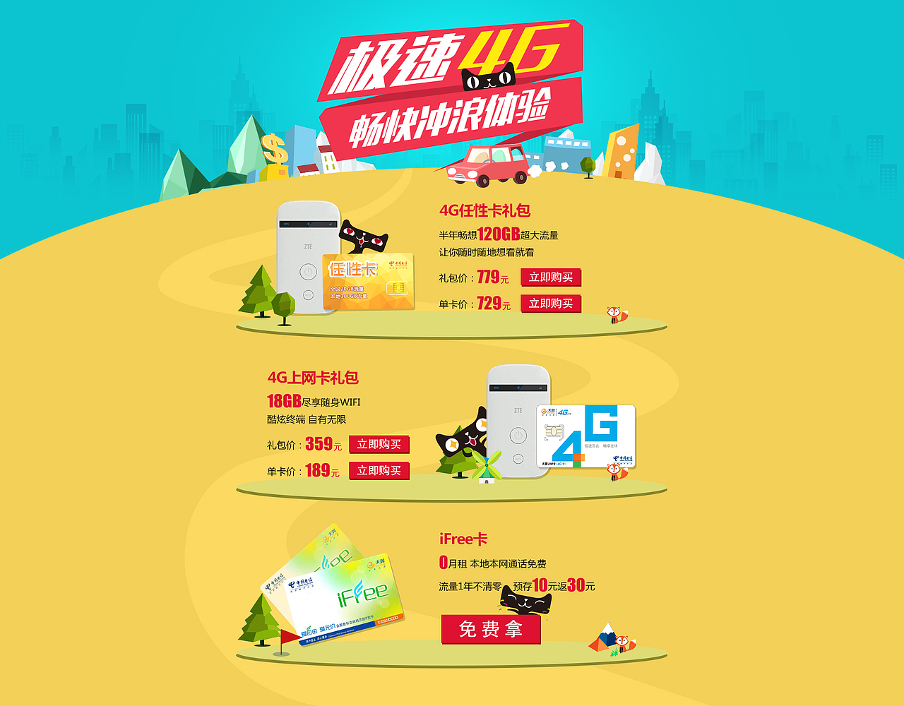 小页面（图ZMzE2MTkxNjA=） - 运营设计 - 站酷设计师慌慌呀原创素材 - 站酷ZCOOL