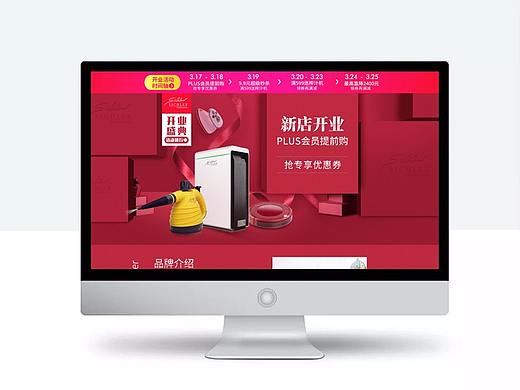 新店開業(yè)活動頁面（個人主頁-ZMjg4MjEzOTI=） - 運營設(shè)計 - 站酷設(shè)計師葉子與設(shè)計原創(chuàng)素材 - 站酷ZCOOL