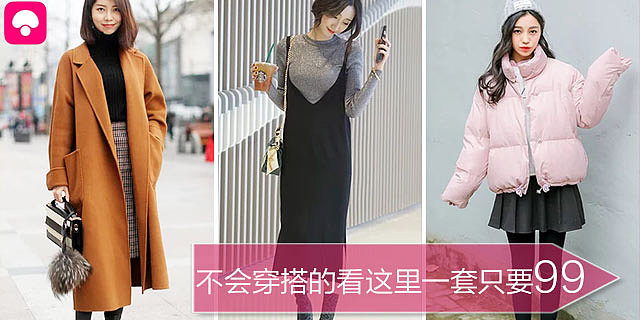 电商信息流-女性客户