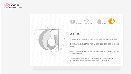 UI设计求职简历及作品集