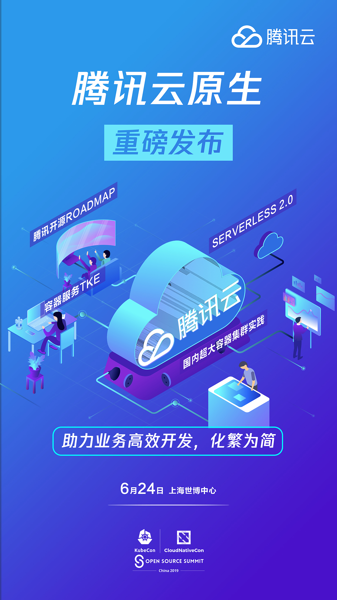 腾讯云朋友圈海报9宫格