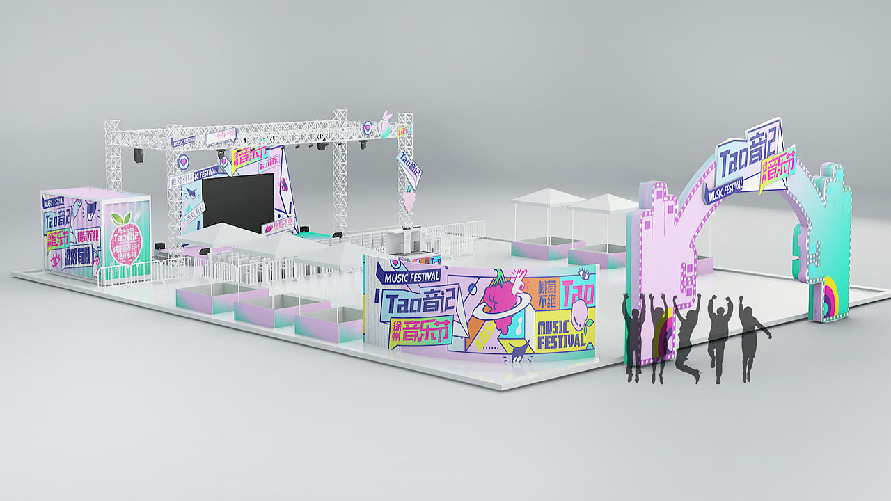 Tao音记 徐州音乐节-场景设计