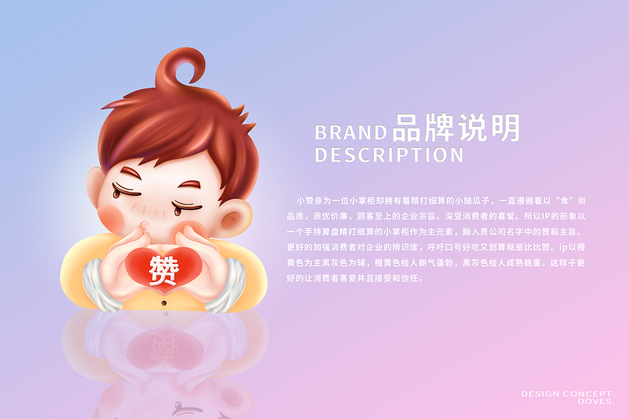 BIBIZAN小赞鸭-原创IP形象设计（图ZMjUzMTEzOTM2） - IP形象 - 站酷设计师甜鸽快跑原创素材 - 站酷ZCOOL