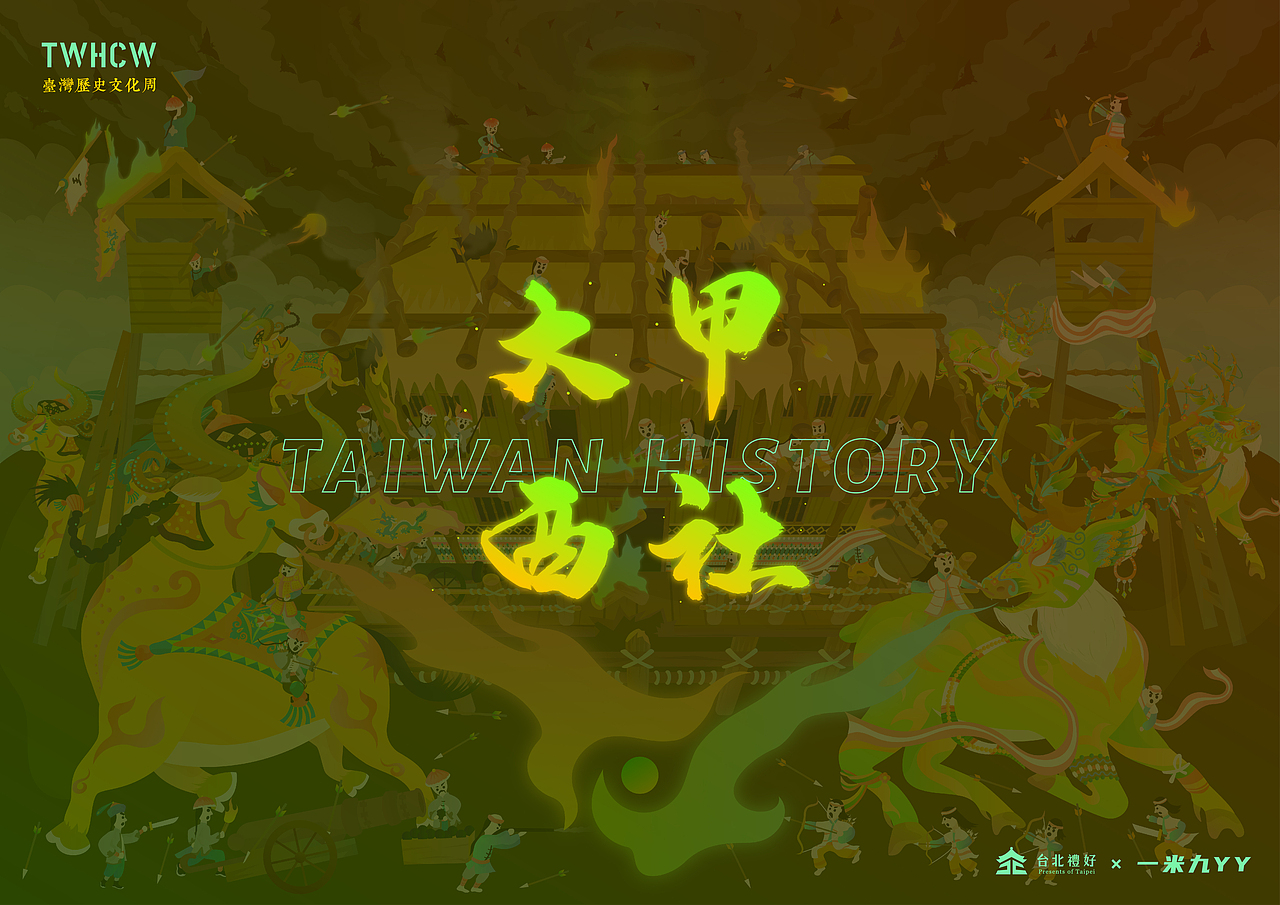 #2021青春答卷#+北京航空航天大学+台湾烟云