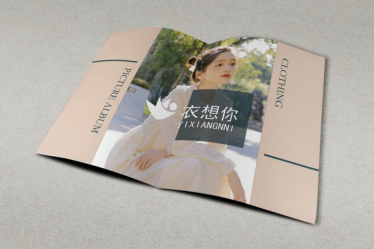 衣想你服装画册