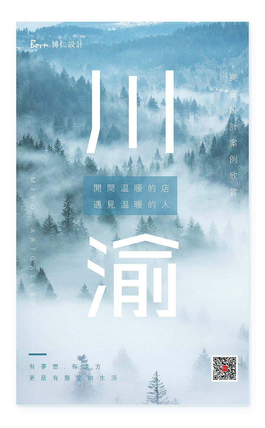 海报平面设计—简约风（图ZMTIwMzY1ODk2） - 海报 - 站酷设计师迎刃i原创素材 - 站酷ZCOOL