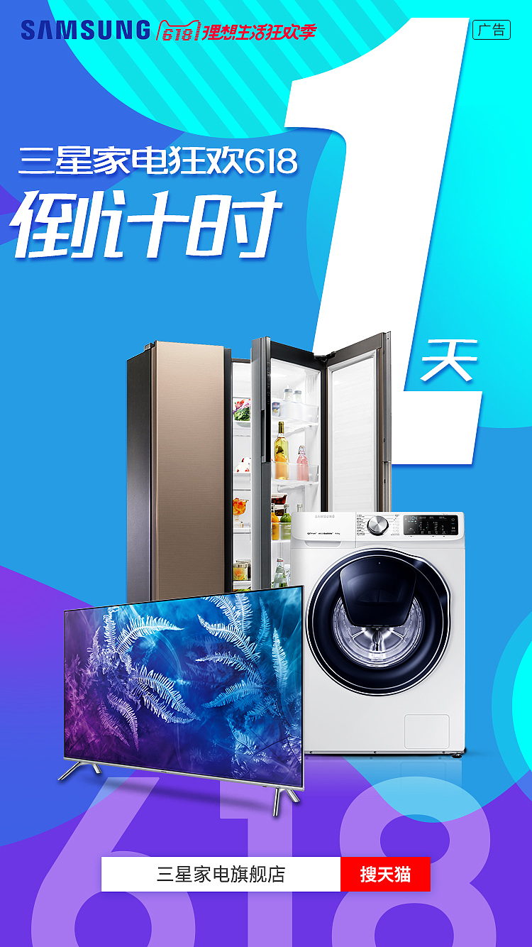 三星 推广（图ZMTIyMjcyNjcy） - 电商 - 站酷设计师out_6原创素材 - 站酷ZCOOL