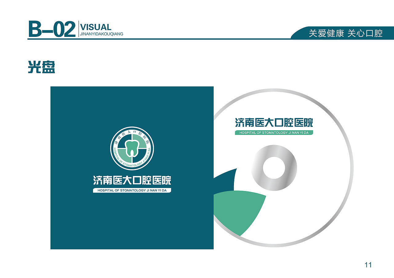 医大口腔VI设计（图ZMTMzOTQzNTk2） - 品牌 - 站酷设计师麦梵视觉原创素材 - 站酷ZCOOL