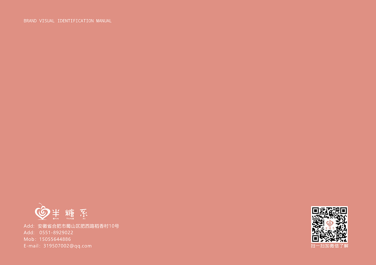 VI视觉识别系统