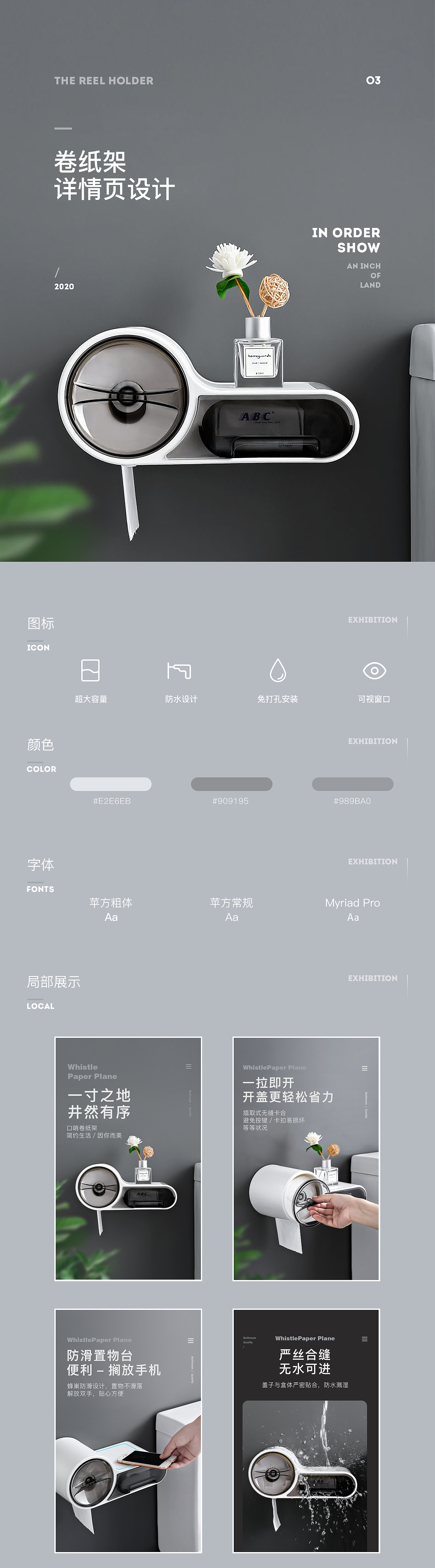 电视机详情页+空调详情页+卷纸架详情页