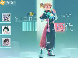 《虛空次元》極簡二次元UI