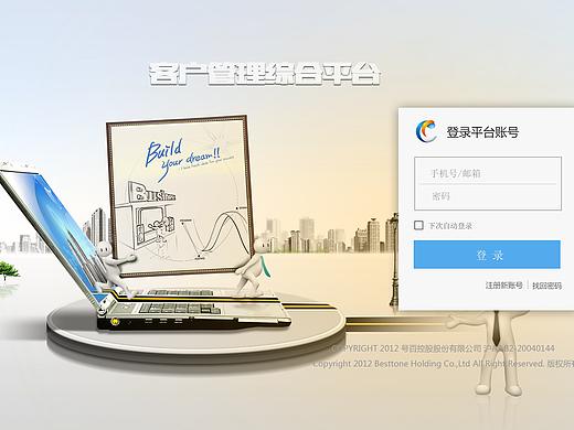 号百控股