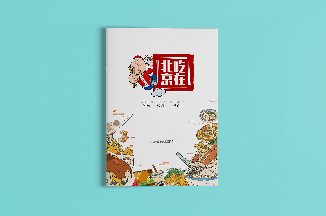 北京旅游的书籍推荐