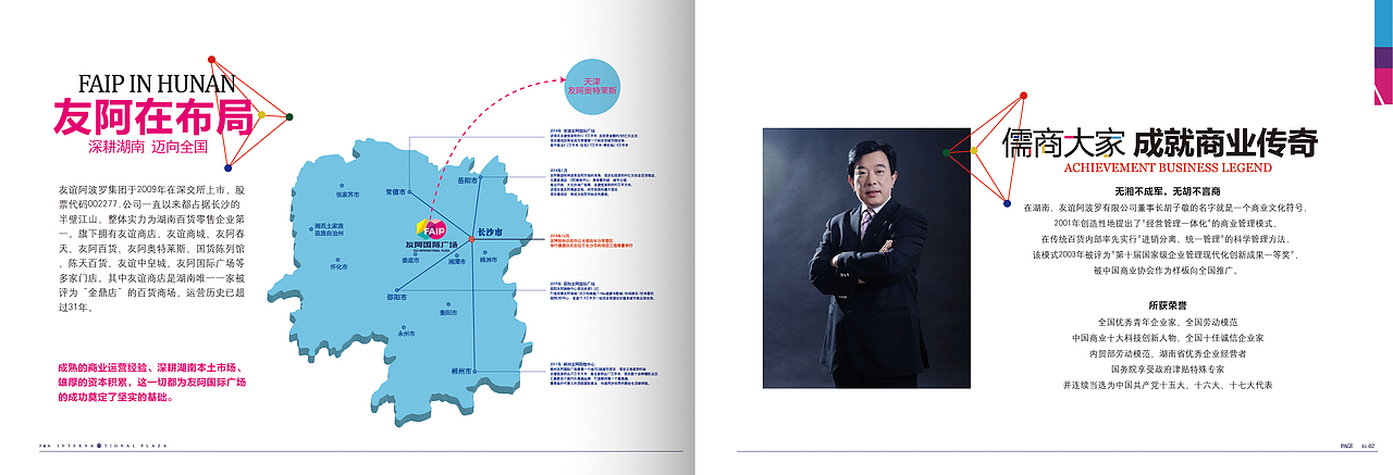 商业招商手册（图ZNzgyODA2MDA=） - 书籍/画册 - 站酷设计师a凌水原创素材 - 站酷ZCOOL