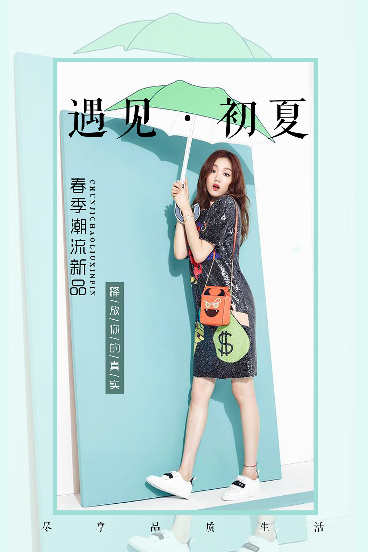 服装海报（图ZMTM1MjI0MzM2） - 海报 - 站酷设计师一只有审美的茶茶原创素材 - 站酷ZCOOL