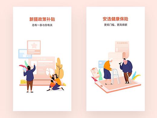 引导页