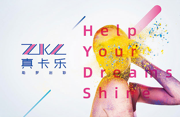 真卡乐印刷耗材品牌（图ZMTYyMTg5MTU2） - 品牌 - 站酷设计师西安品创设计原创素材 - 站酷ZCOOL