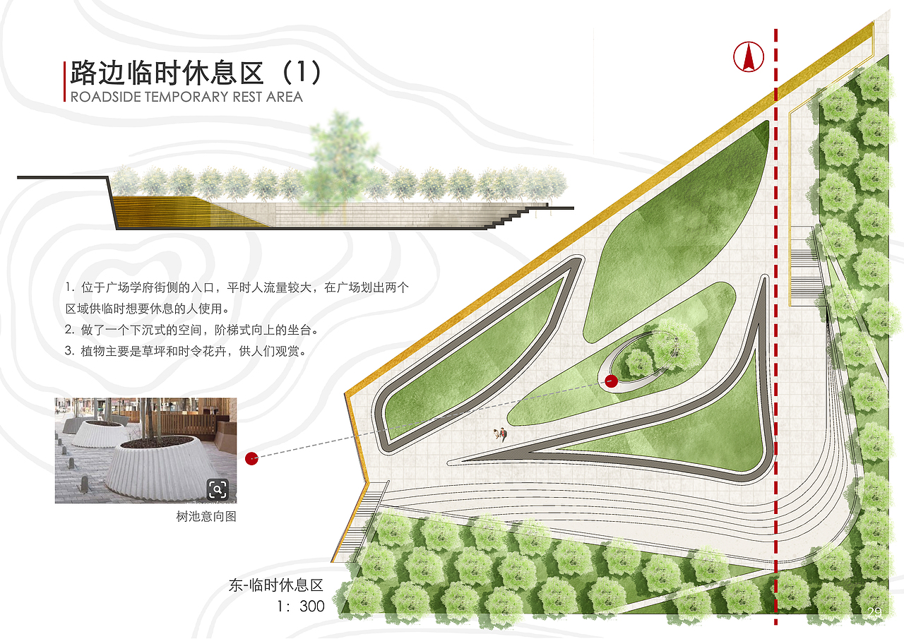 政府广场设计