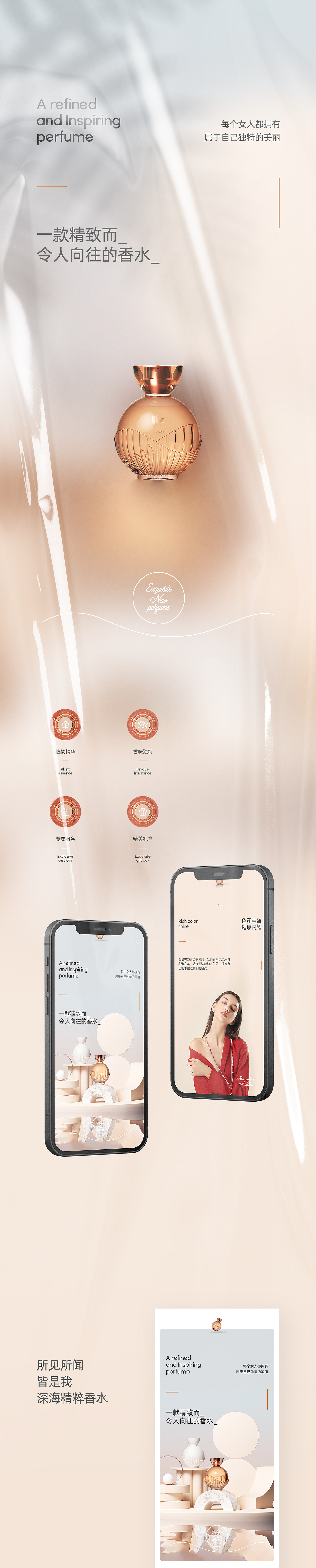 2020年的做的一些项目(图ZMjM5MTU2MTg4) - 电商 - 站酷设计师周仟原创素材 - 站酷ZCOOL