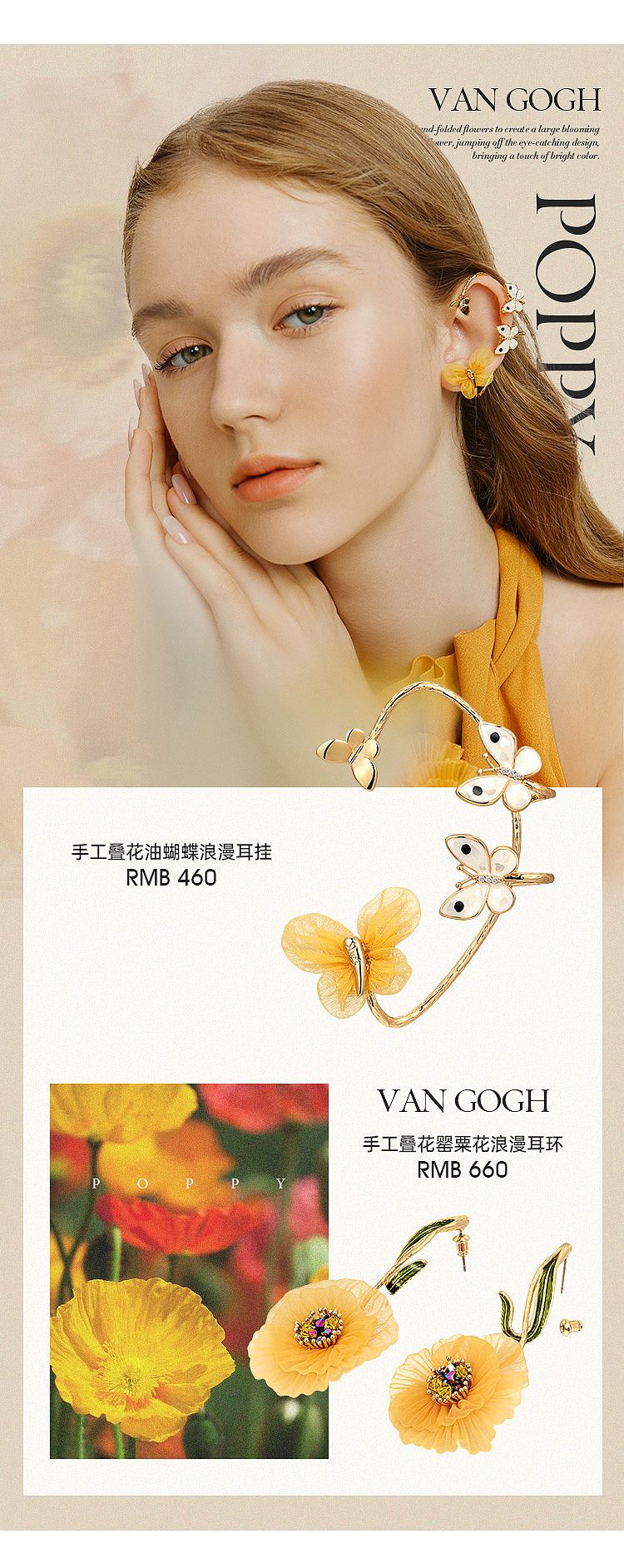 梵高-罂粟花（图ZMjU4OTY5MTYw） - 电商 - 站酷设计师令Ybb原创素材 - 站酷ZCOOL