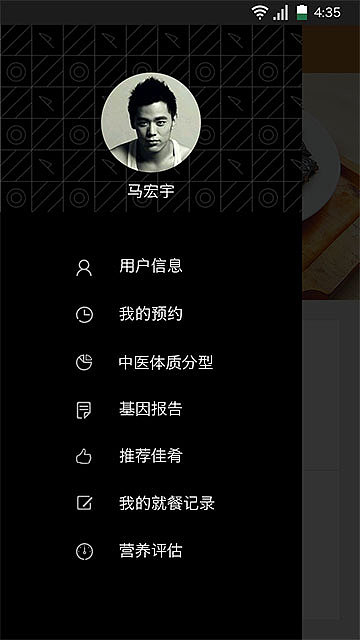 药膳订餐APP风格试稿