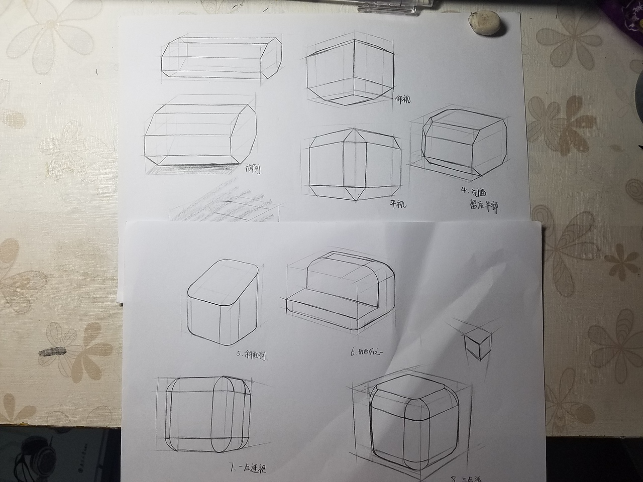 9.5倒角与透视训练  仇文萱