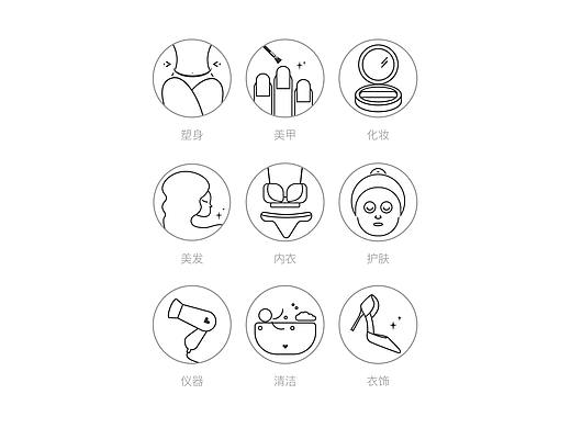 美容图标