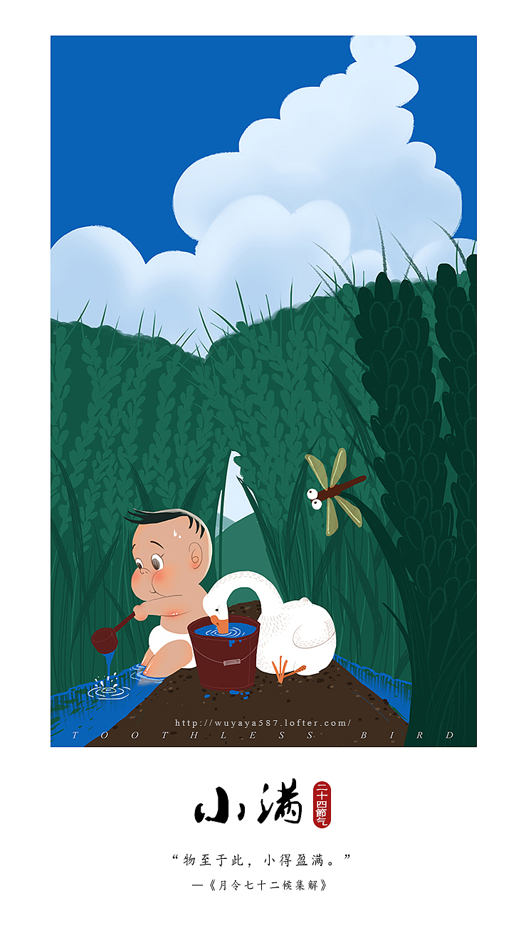 小胖友二十四节气