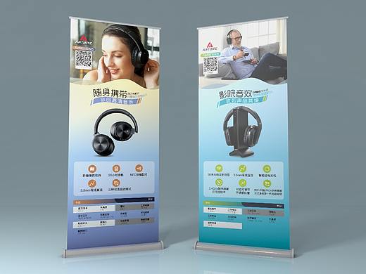 AI耳机产品易拉宝展会宣传海报