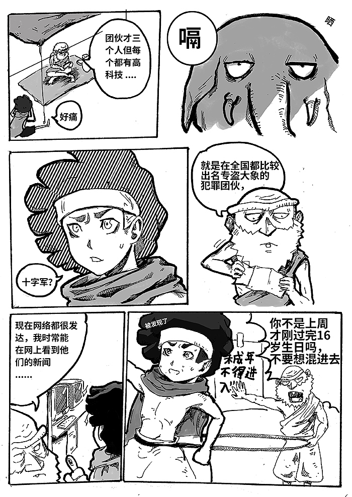 漫画天降祥瑞（图ZMjQyMjIwNDMy） - 短篇/格漫 - 站酷设计师青堂包装设计原创素材 - 站酷ZCOOL