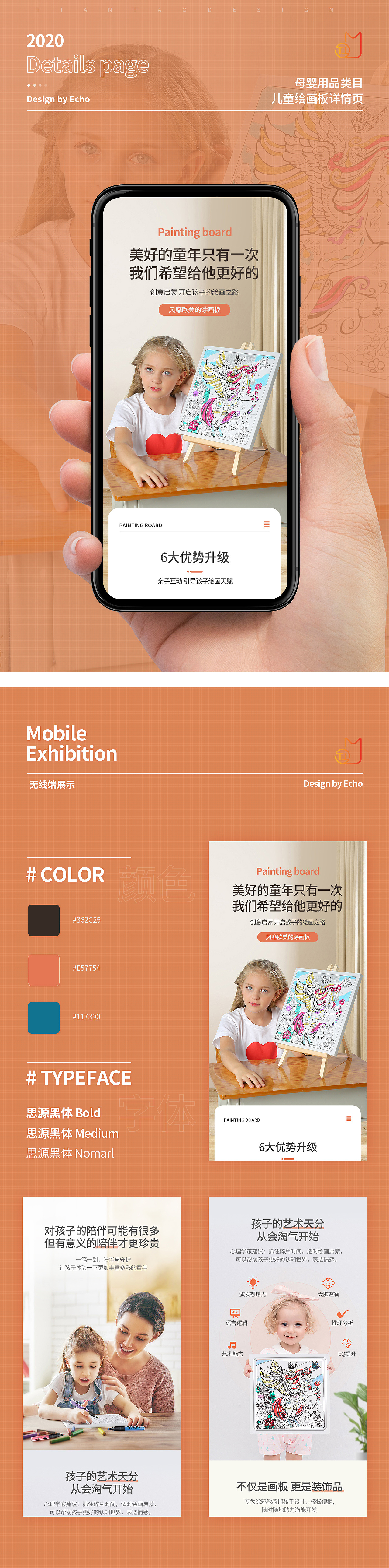 电商益智玩具涂色画板水彩diy手工填色涂鸦摄影详情页（图ZMjYwNzEzMDEy） - 电商 - 站酷设计师天淘电商设计原创素材 - 站酷ZCOOL