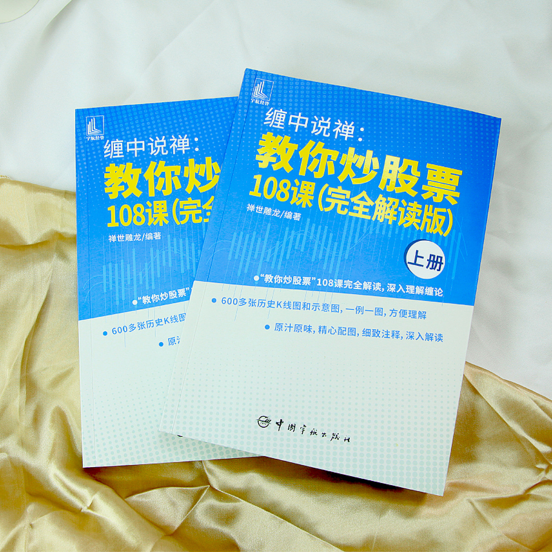 封面设计——《缠中说禅教你炒股票108课》（图ZMjc5MDU3Mjgw） - 书籍/画册 - 站酷设计师八月松子原创素材 - 站酷ZCOOL