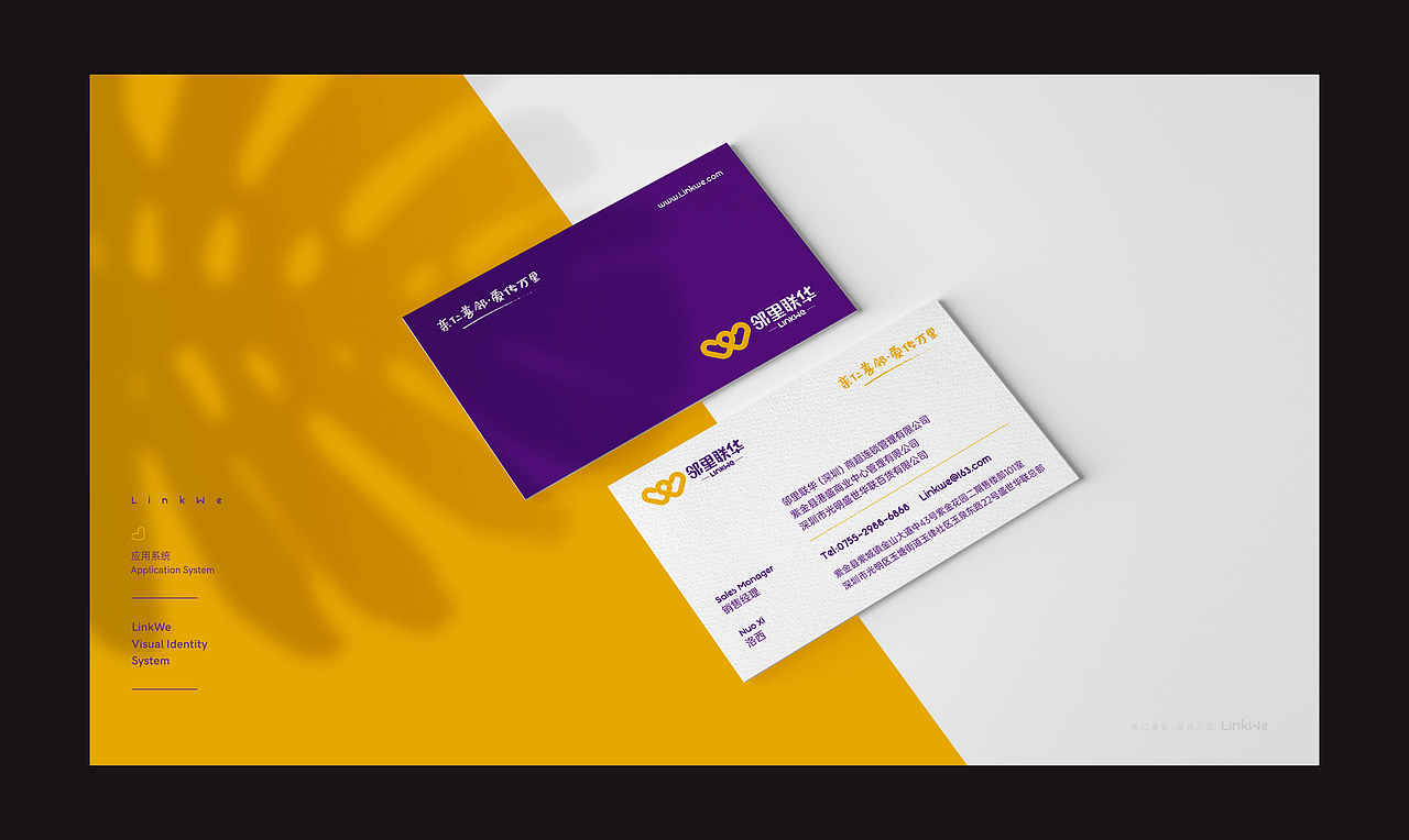 邻里联华(商超)LOGO/VI设计