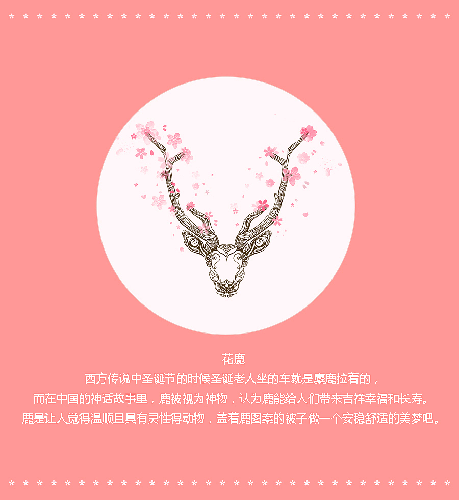 花鹿（图ZMzI5ODg0ODQ=） - 图案 - 站酷设计师CC公子原创素材 - 站酷ZCOOL