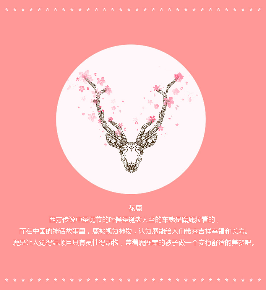 花鹿 原创作品 站酷 Zcool